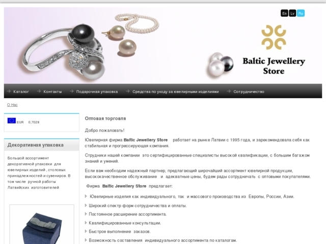 Baltic Jewellery store, SIA